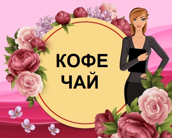 Купить Косметику Тете В Интернет Магазине