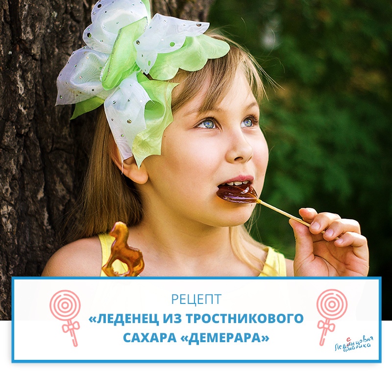 С какого возраста можно давать леденцы. Тростниковые леденцы. холлс леденцы фото. яркость вкуса.