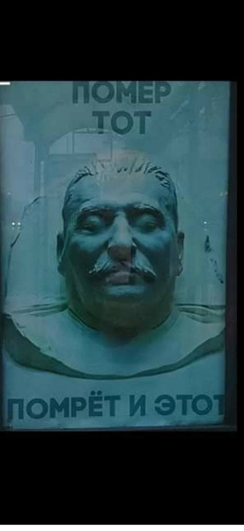 Помрет же она. Помрет же она. Помрет же она. Помер тот помрет и этот картинка. Помрет же она.