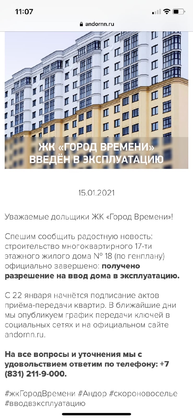 Форум жильцов. Форум жильцов