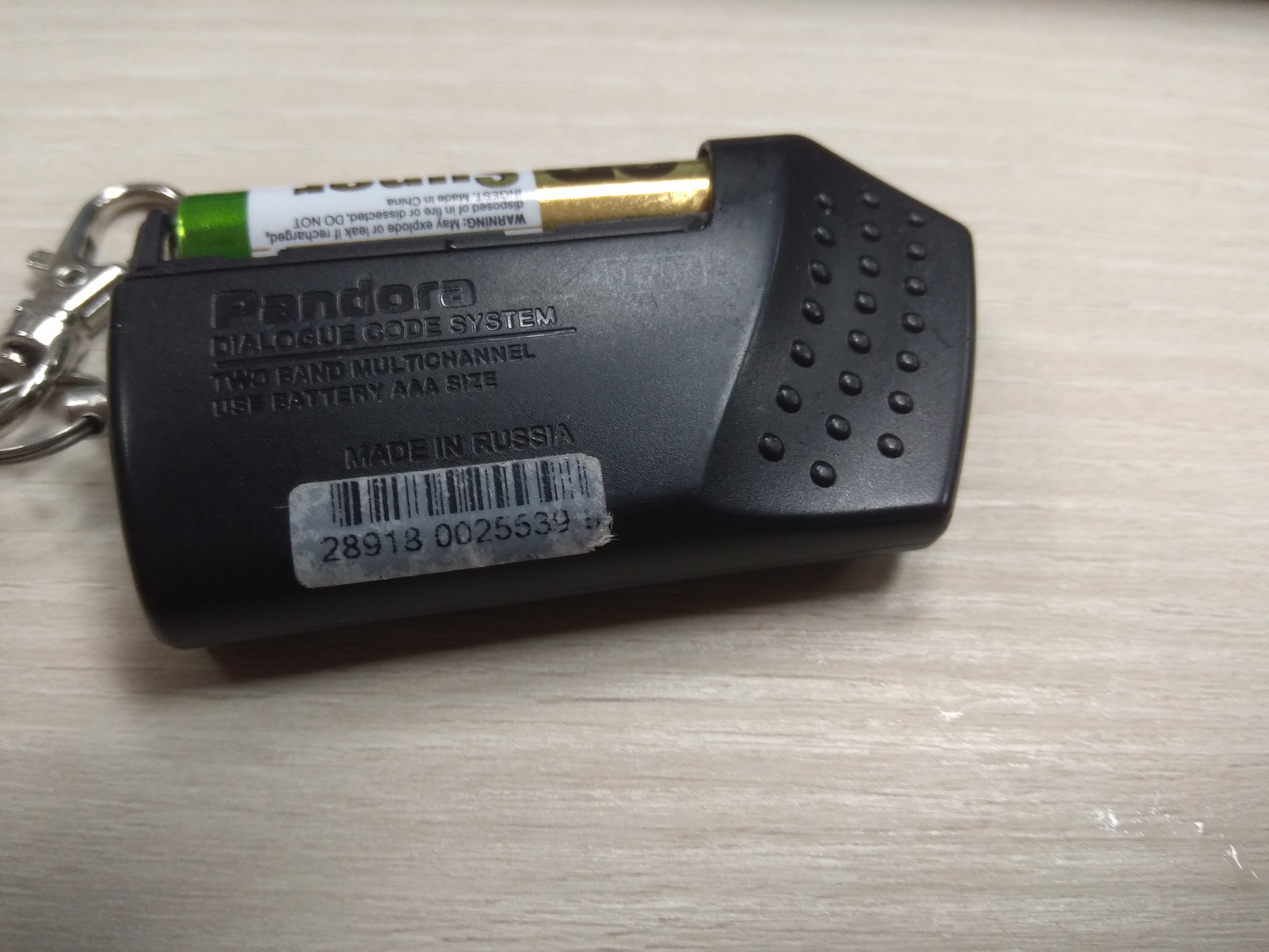 D707 брелок Пандора. Pandora d315 GSM. Брелок d 030 Пандора. Bluetooth-брелок pandora d-035.