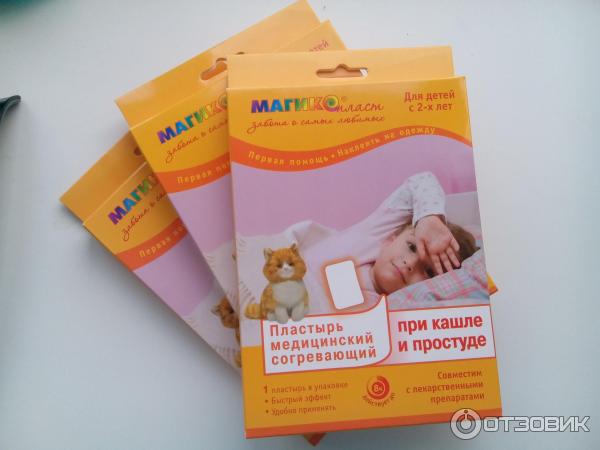 магикопласт пластырь медицинский согревающий. детский согревающий пластырь от кашля. пластырь согревающий (при кашле и простуде), магикопласт.