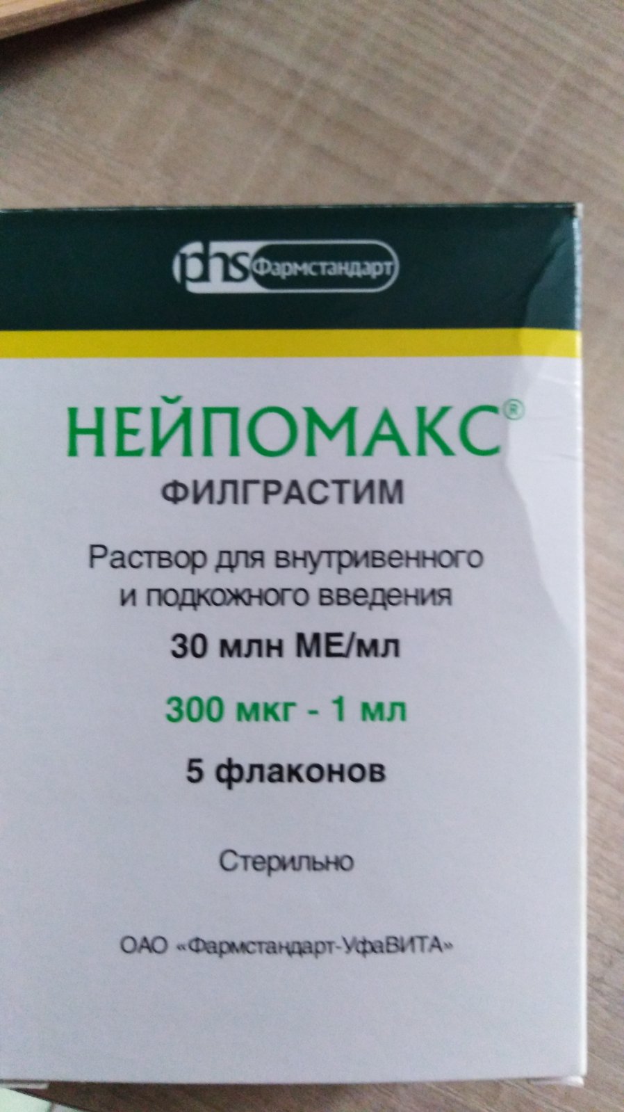 Филграстим 300 Мг Купить