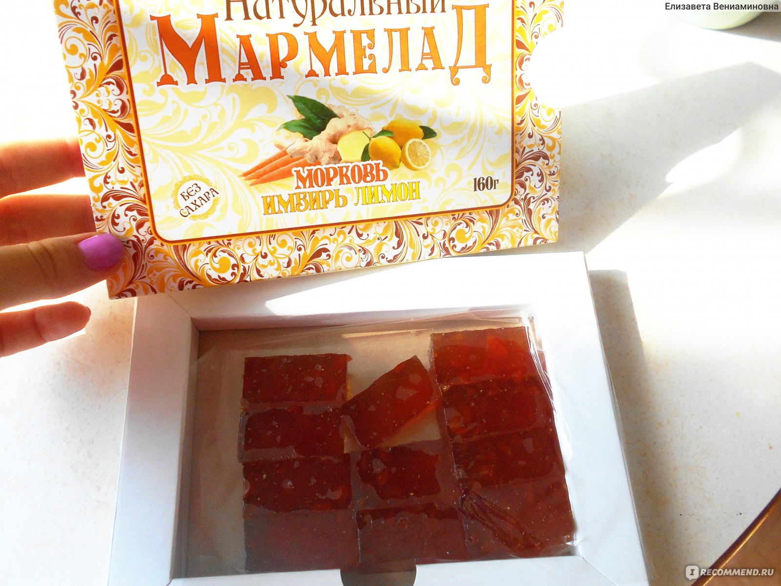 Мармелад сокосодержащий без сахара