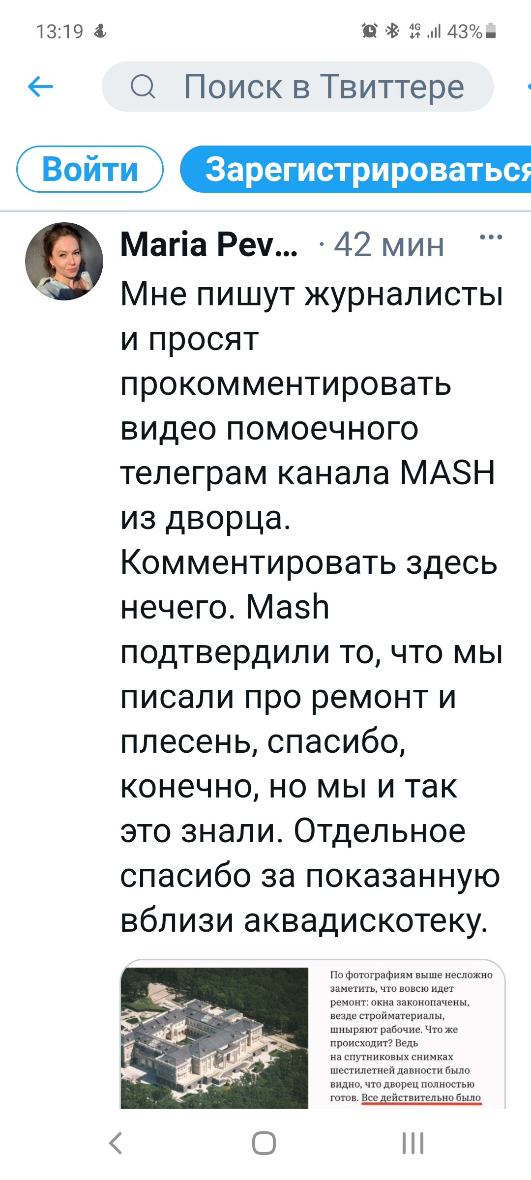 телеграм журналист. вепкам в телеграме кыргызстана. заставка на телеграмм. миг телеграмм канал. журналисты дождя.