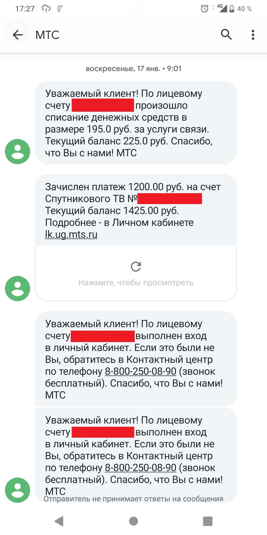 Мтс Отправить Фото
