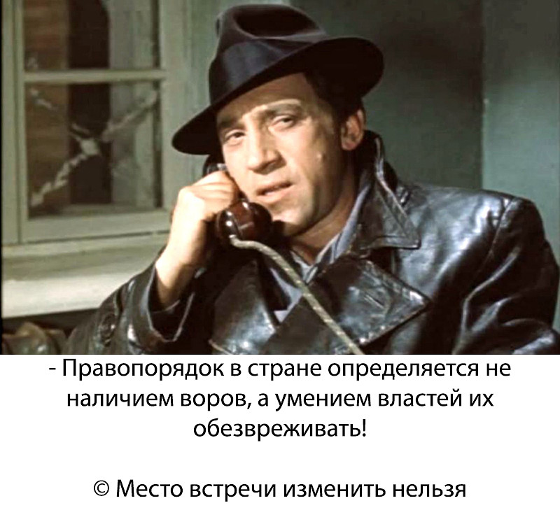 Вор Должен Сидеть В Тюрьме Картинки