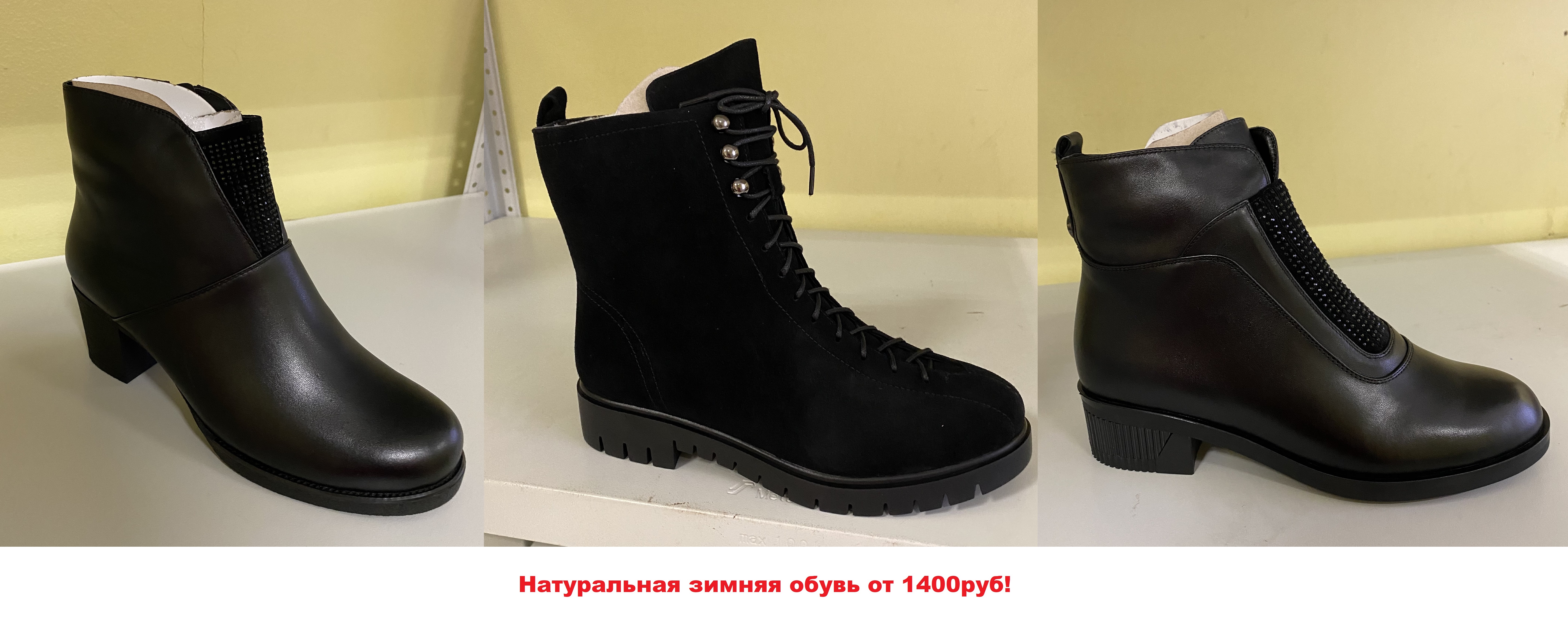 Распродажа зимней обуви из натуральной. Желтые зимние женские ботинки экко. Зимняя обувь для девушек. Скидки на обувь. Мужские зимние ботинки из натуральной кожи.