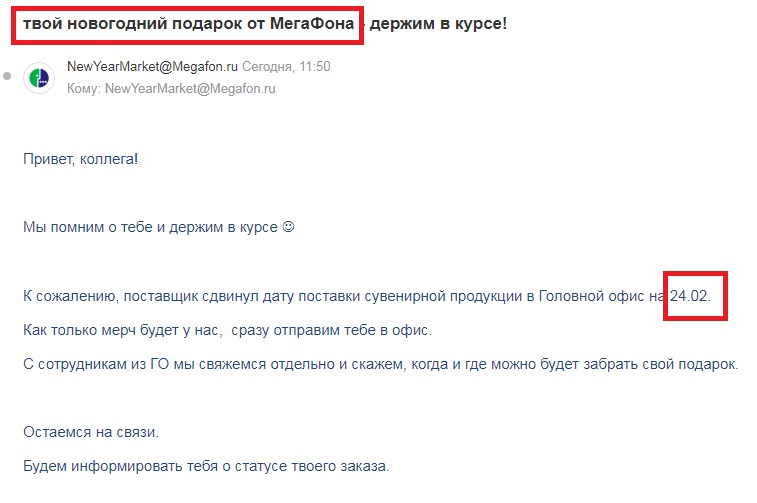 Как работает мегафон в новогодние праздники. Как работает мегафон в новогодние праздники