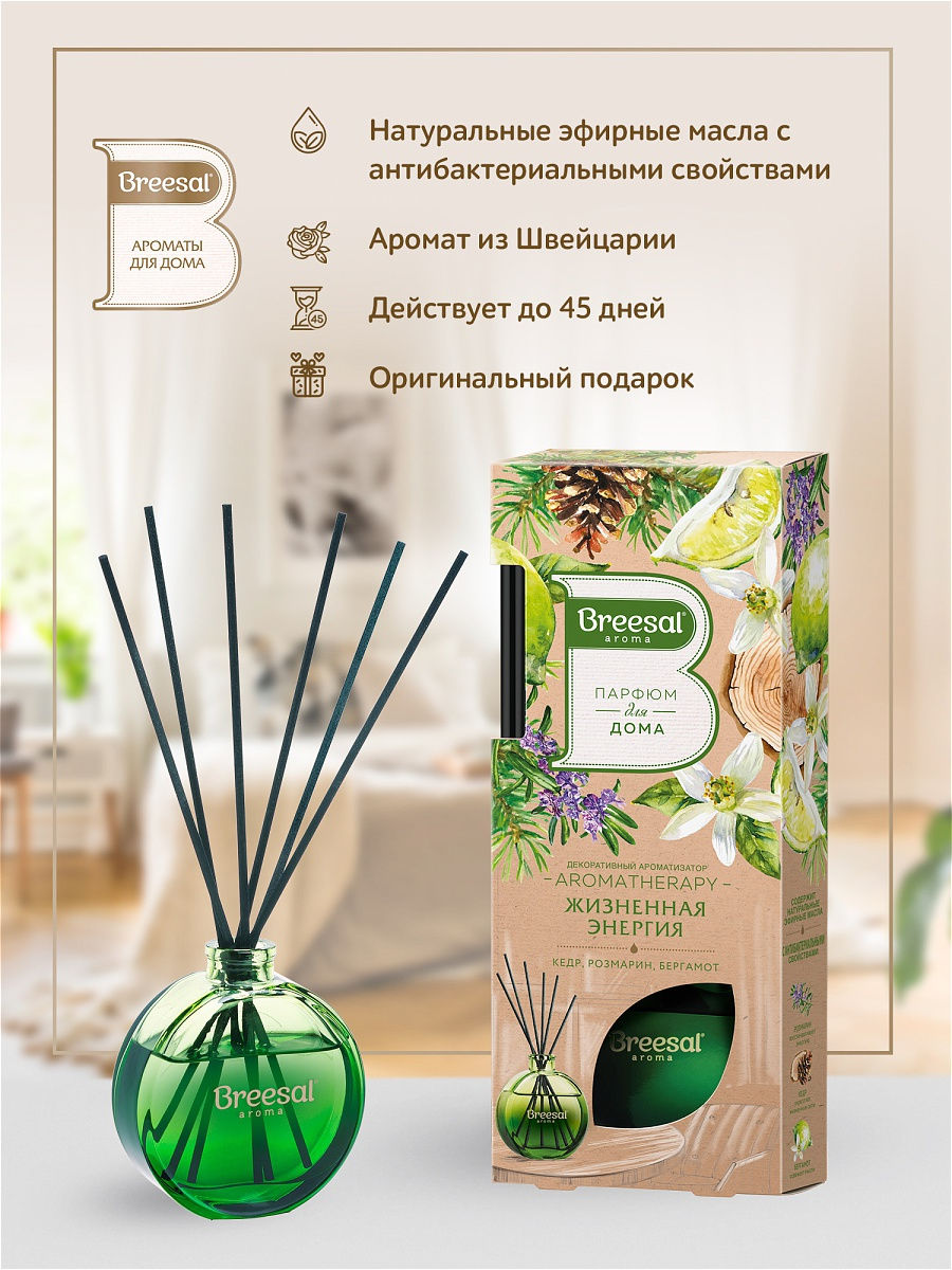 Аромат Для Дома Breesal Купить