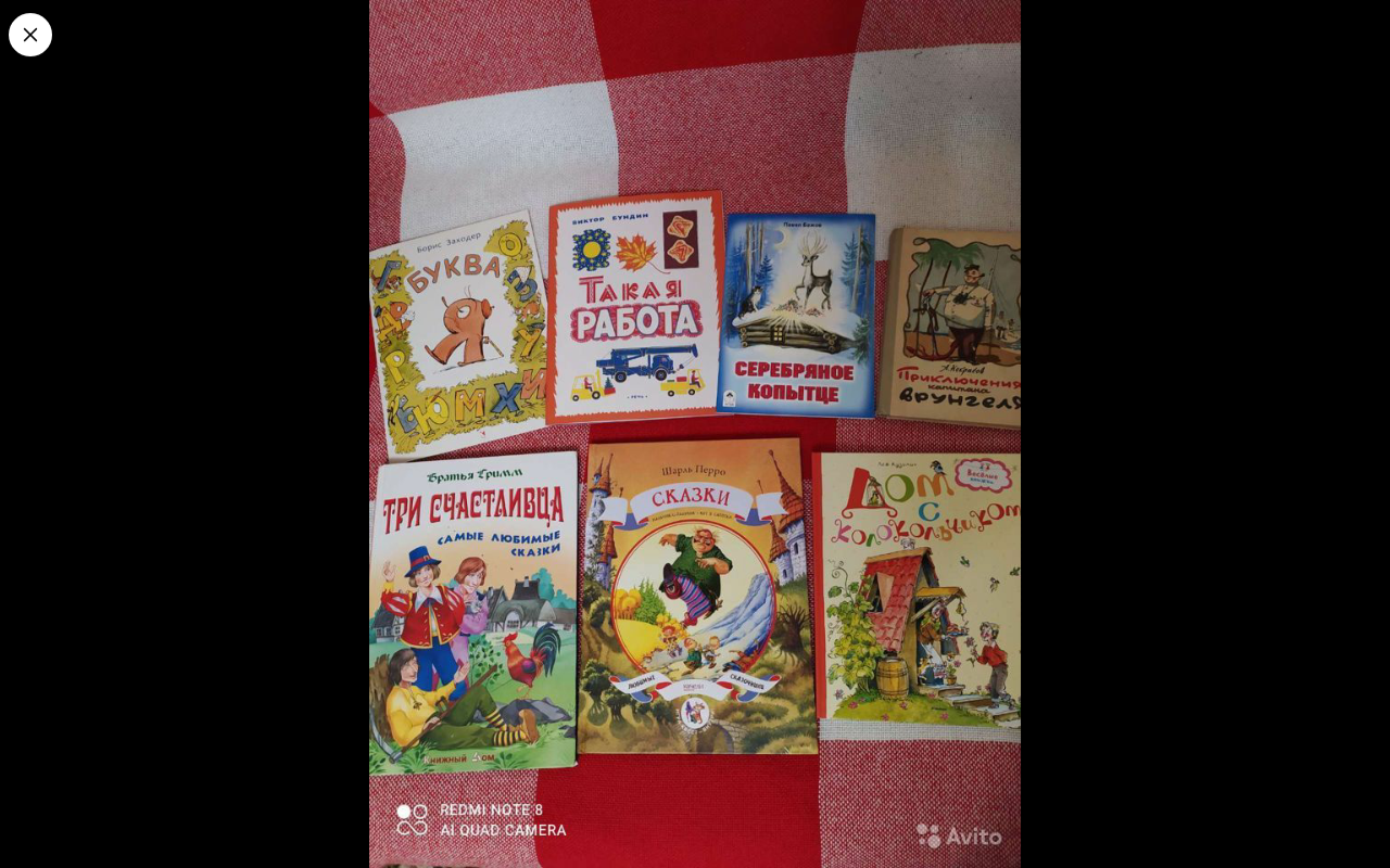 Где Купить Детские Книги Дешево