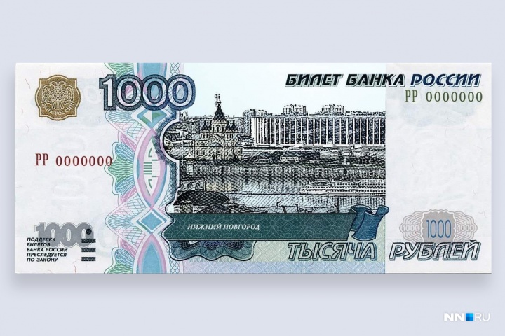 Купюра 1000 рублей нового образца