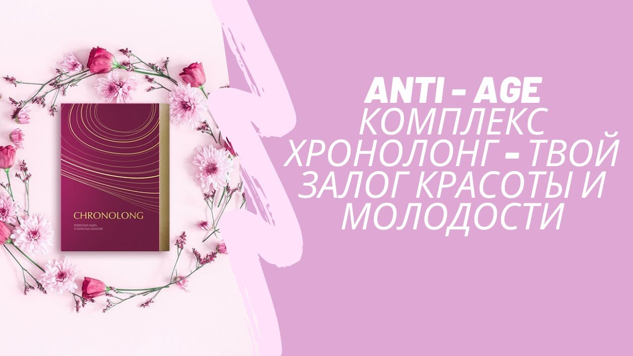 Сбор заказов.Красота и здоровье Сибири: природные коктейли, витамины ...