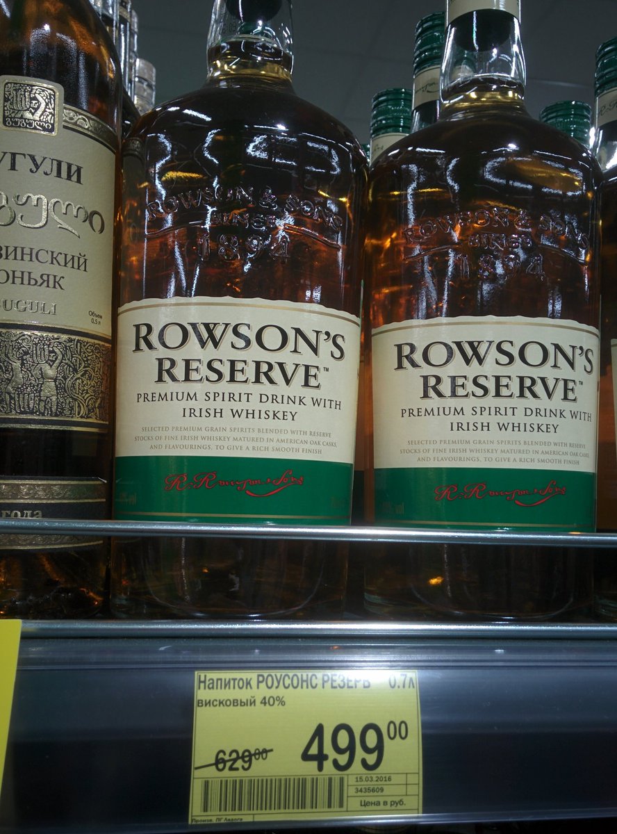 5 зерновой. Висковой напиток. 7 яблоко. Висковый напиток. Виски rowson's reserve.