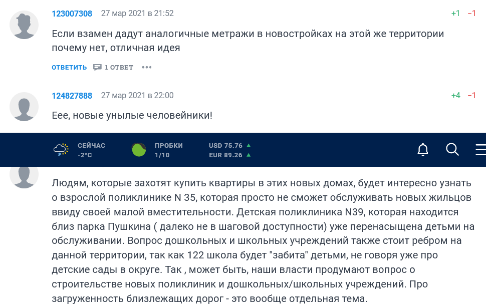 Ннру совм пок нижний. Ннру совм пок нижний