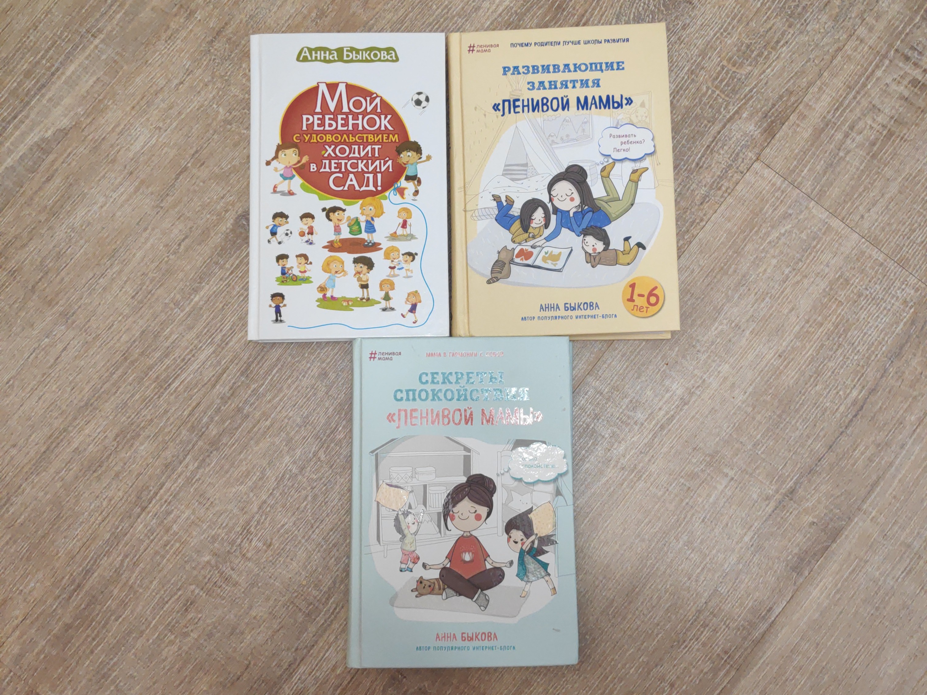 ходят с удовольствием