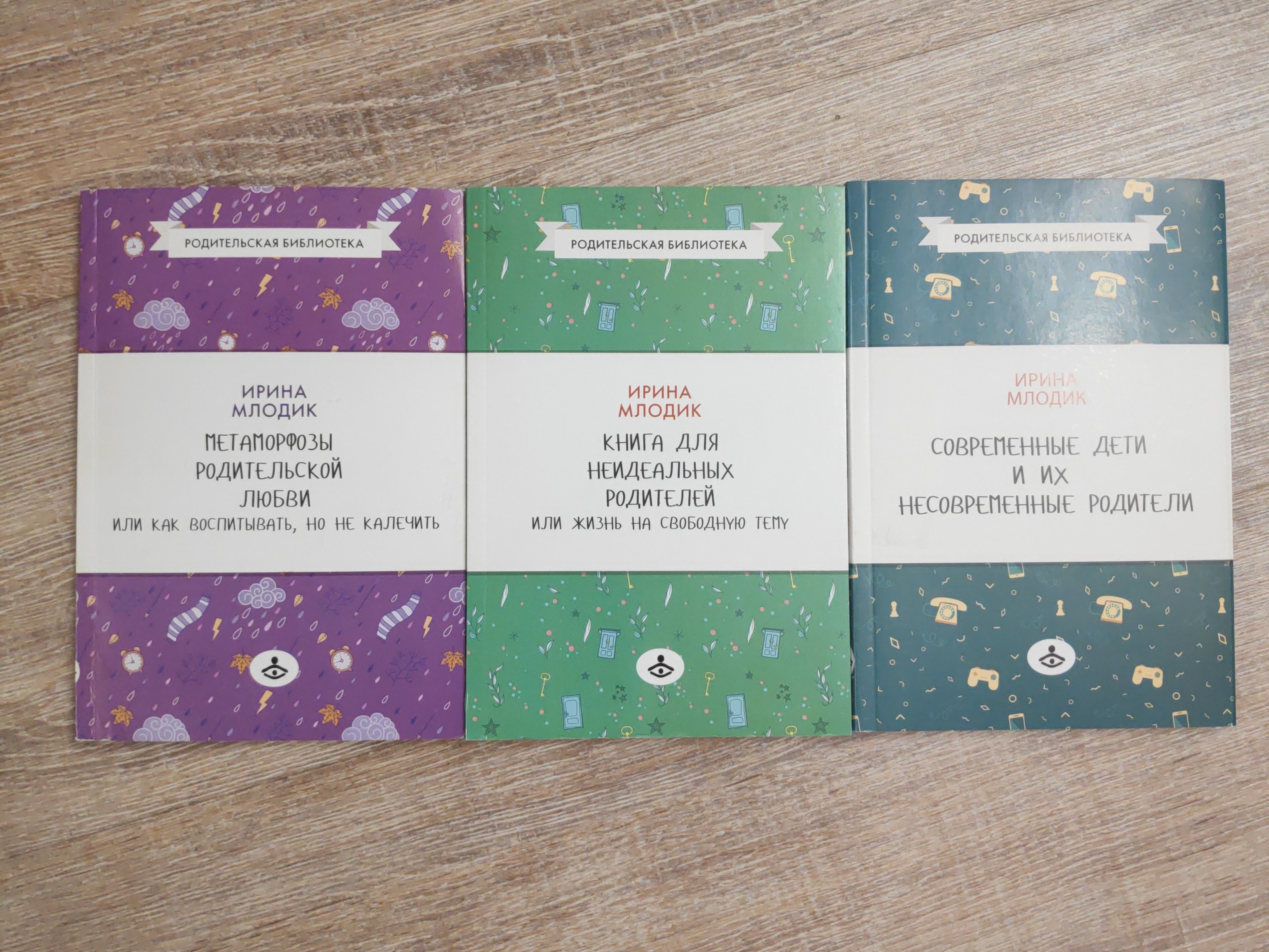 метаморфозы родительской любви