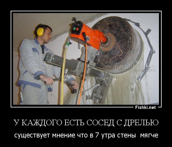 Картинка перфоратор смешная