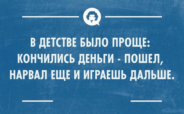 Деньги кончились картинки. Когда закончились деньги. Что деньги закончились. Мем про деньги когда заканчивается. Что деньги закончились.