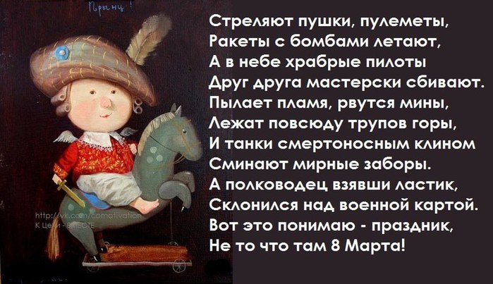 стреляют пушки пулеметы ракеты. стреляют пушки пулеметы ракеты с бомбами. стреляют танки пулеметы стих. стреляют пушки пулеметы ракеты. открытка 23 февраля.