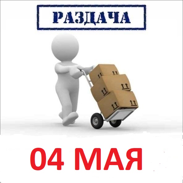 Раздача заказов картинки красивые