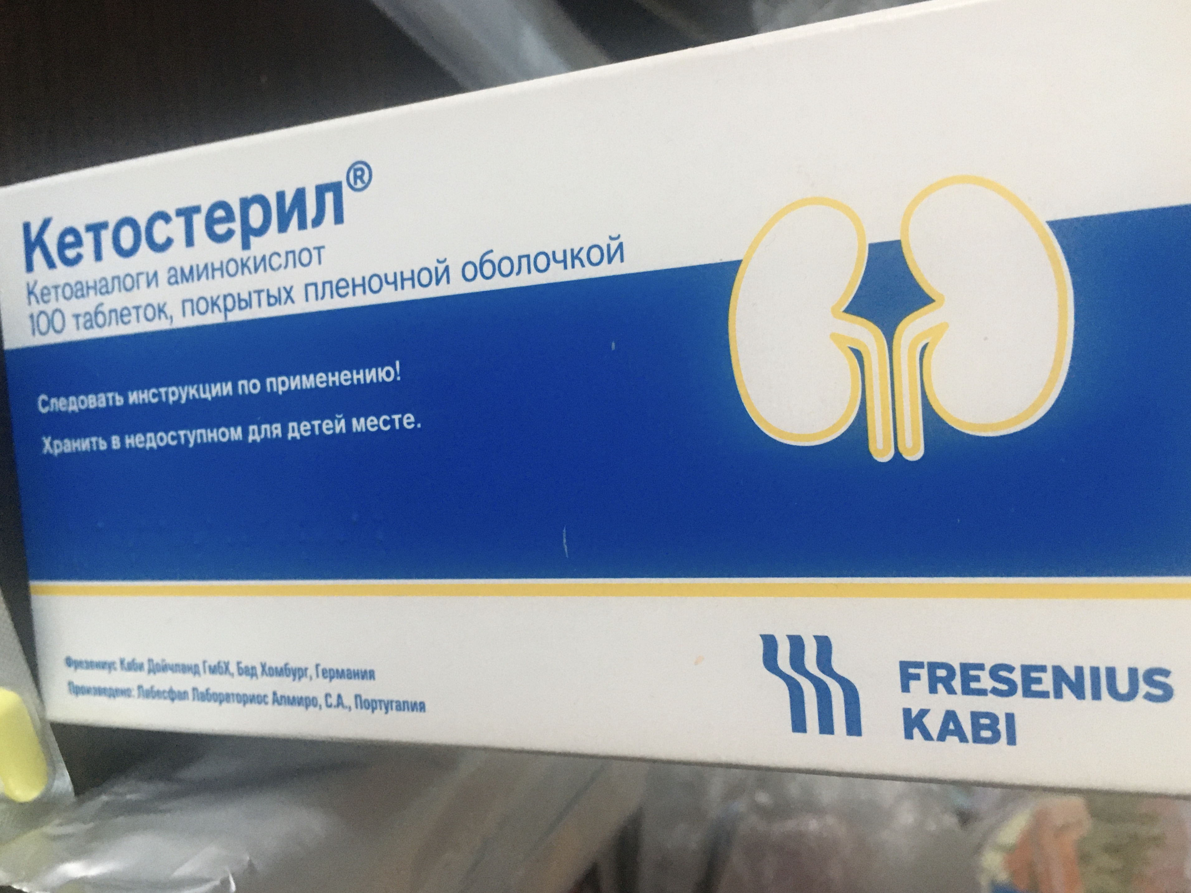 Кетостерил Инструкция По Применению Цена