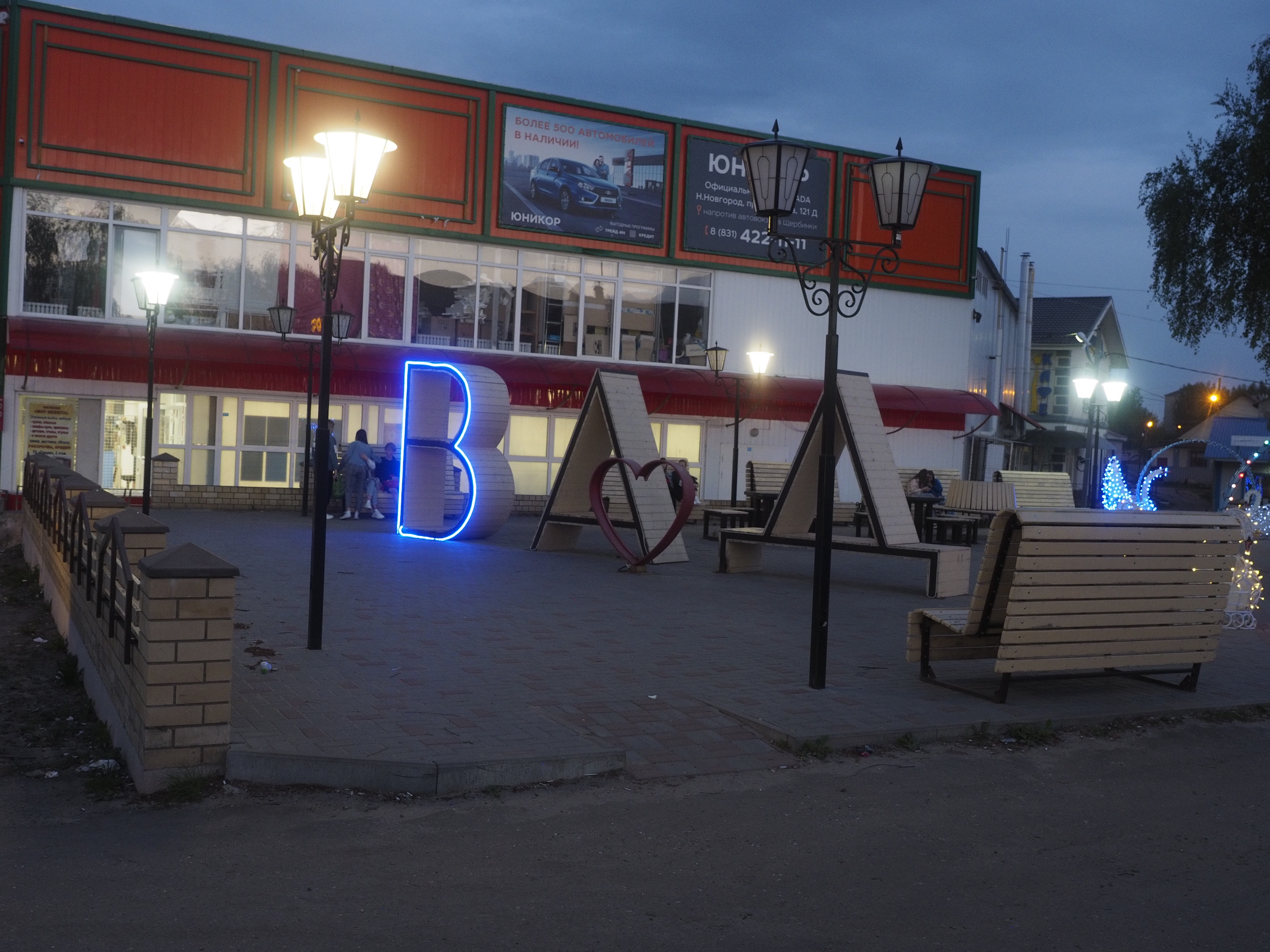 Спорткомплекс вадский. Кафе Европа Вадский район.