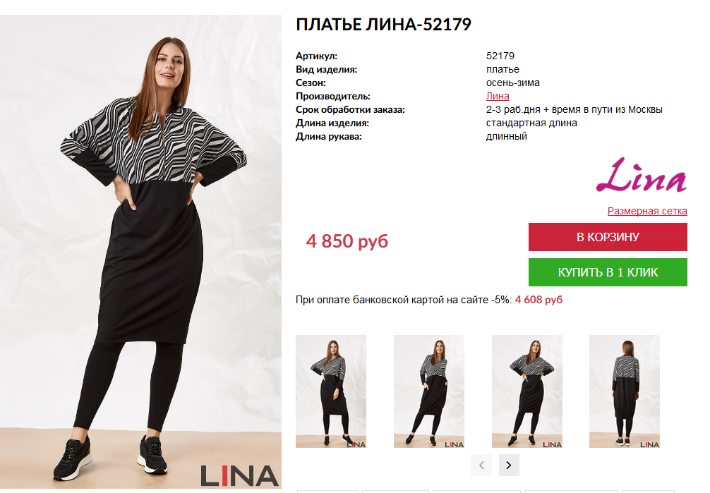 платье на валберис 50-52. Marnelly пуховик. пальто, пуховики валберис размер 56-58. платье с гипюром для полных женщин. пиджак туника.