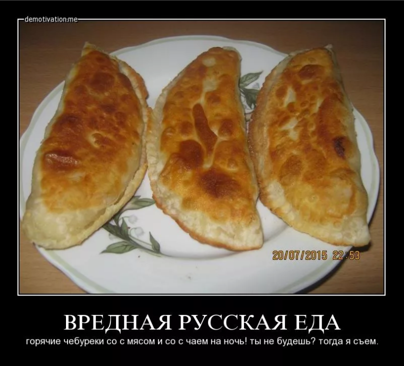 Хочу Чебурек Мем