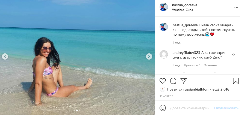 Анастасия Сметанина Актриса Фото В Купальнике