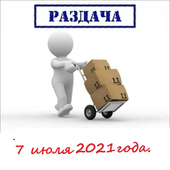 Раздача ограничение. Сегодня раздача заказов. Раздача заказов волны. Раздача заказов в радиусе. Места раздач заказов.