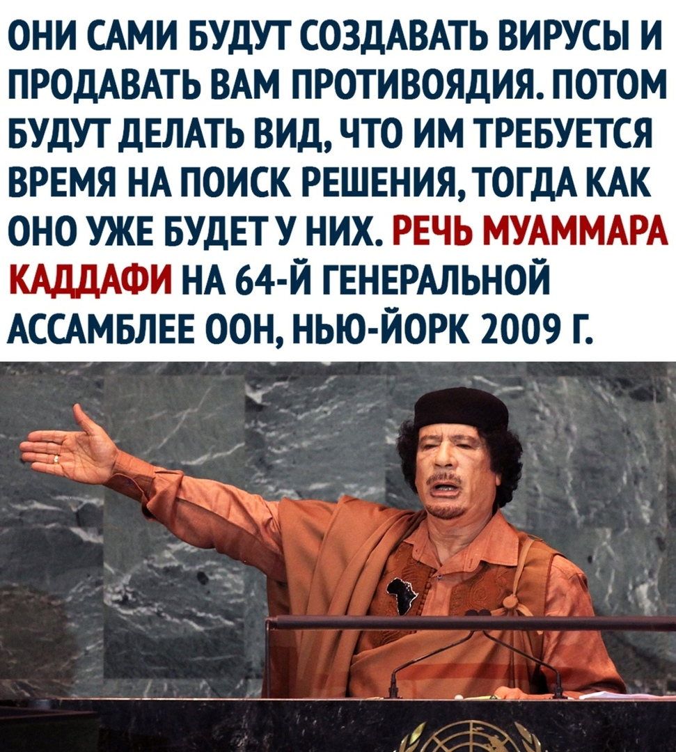 Каддафи цитаты. Муаммар Каддафи цитаты. Высказывания Муаммара Каддафи. Каддафи про вирусы цитата. Предсказания о нато