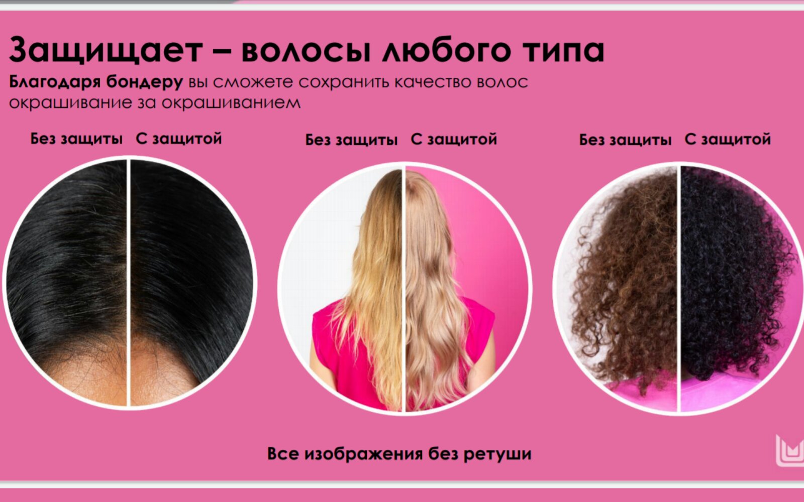 Волосы какое число. Волосы какое число