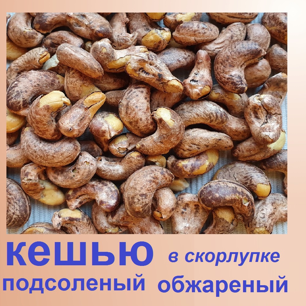 День жареной скорлупы 17 мая картинки