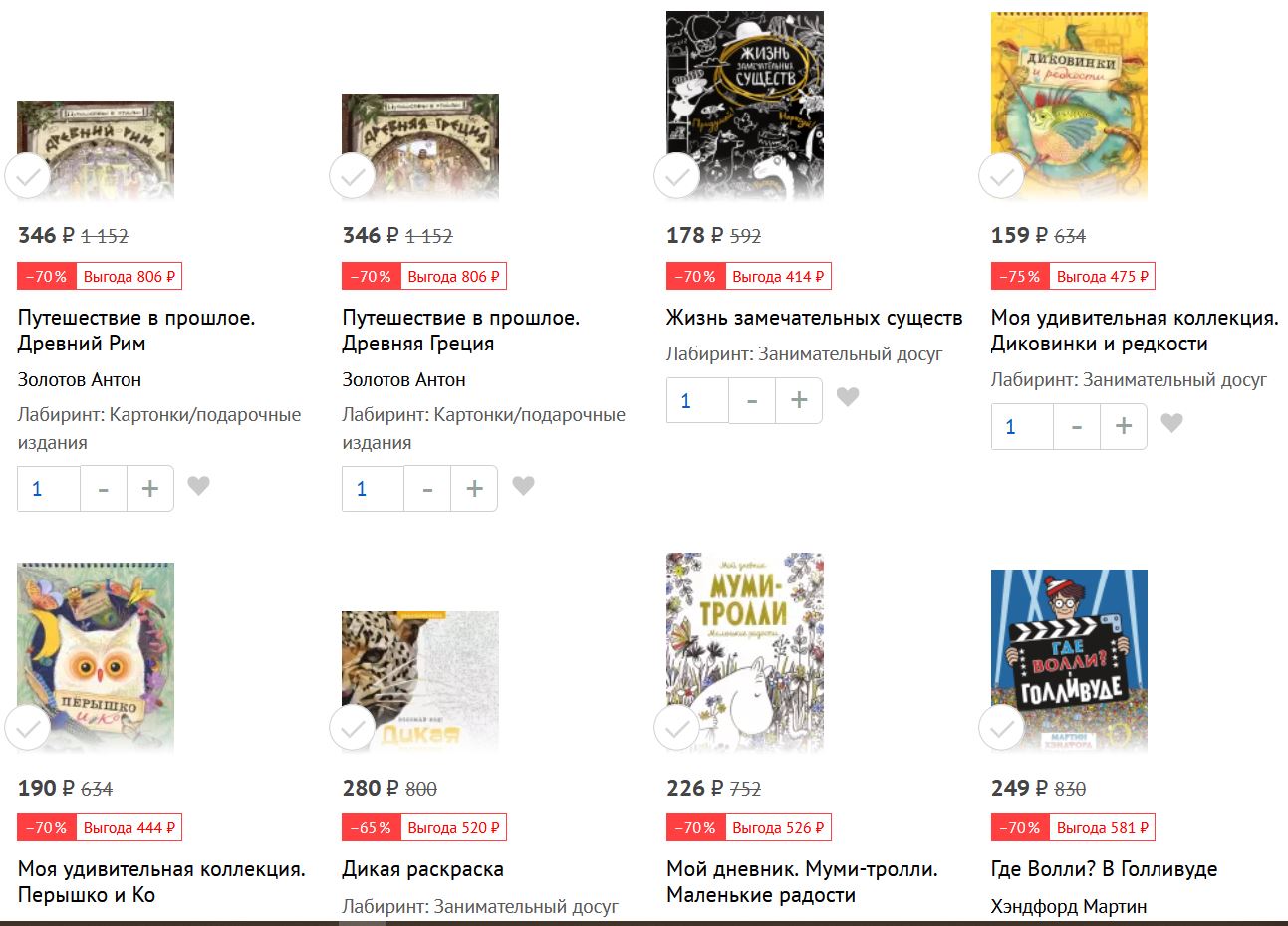 Лабиринт Книжный Интернет Магазин Купить Книги