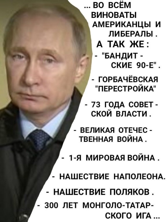 Причем тут путин картинки