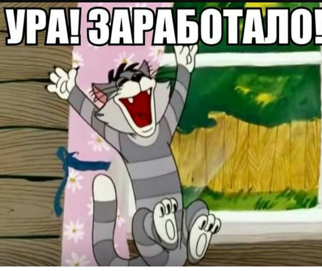 Открытки радость ура