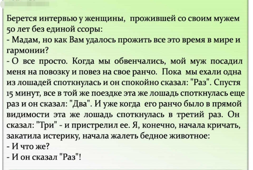 Анекдот ипатовский метод. И он сказал раз анекдот. Анекдот про раз.