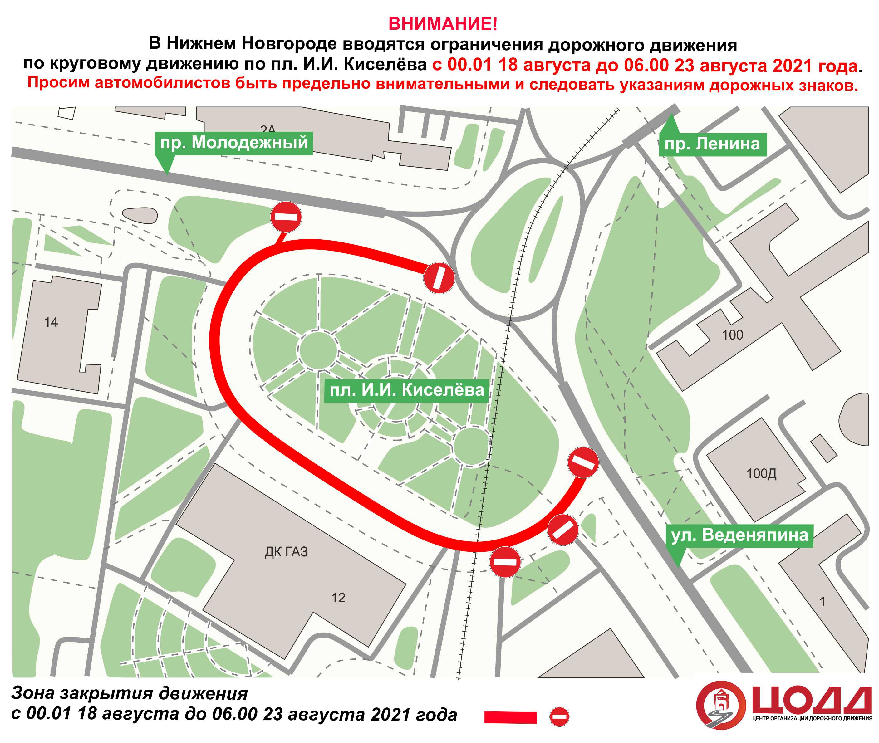 Карта перекрытия дорог нижнего новгорода