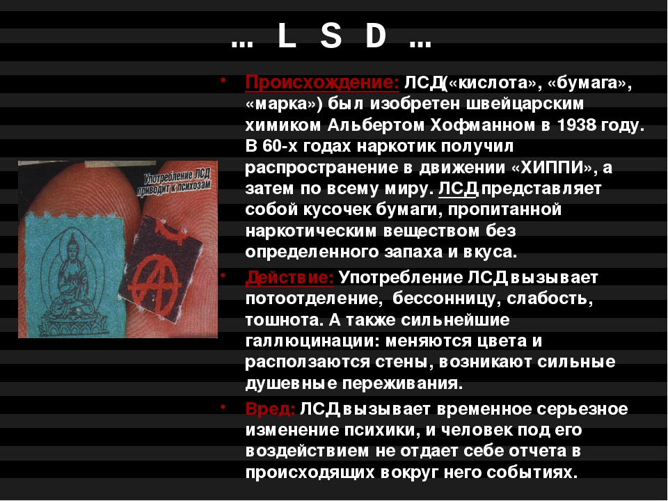 Что такое марки наркотик скачать последнюю версию тор браузер на русском гирда