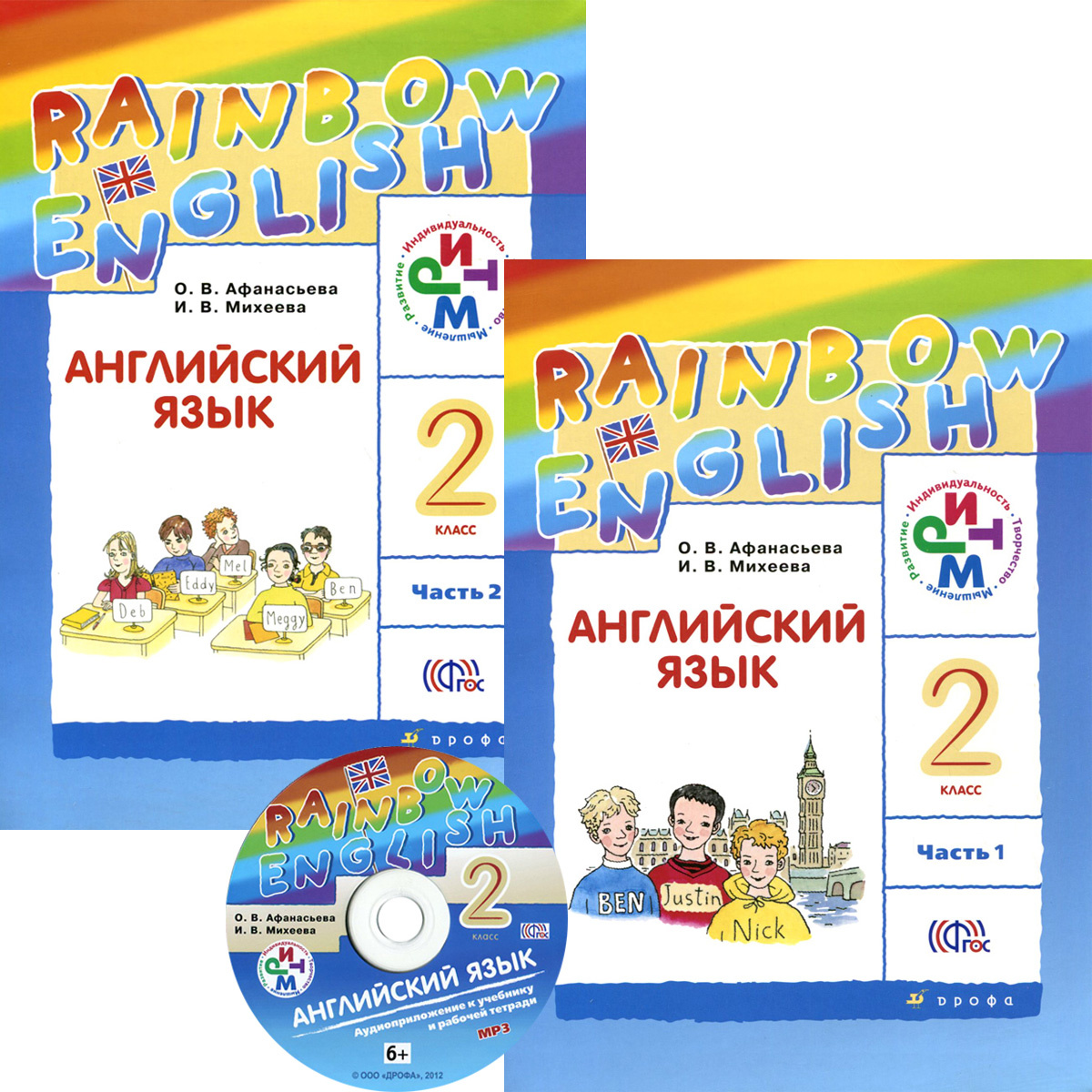 Учебник по английскому языку 2 класс картинки
