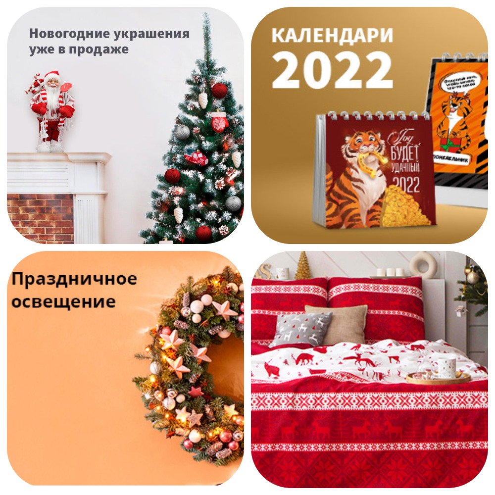 Сима Ленд Елки Новогодние