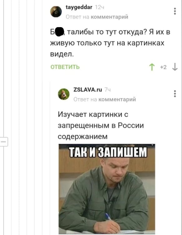 Так и запишем мем