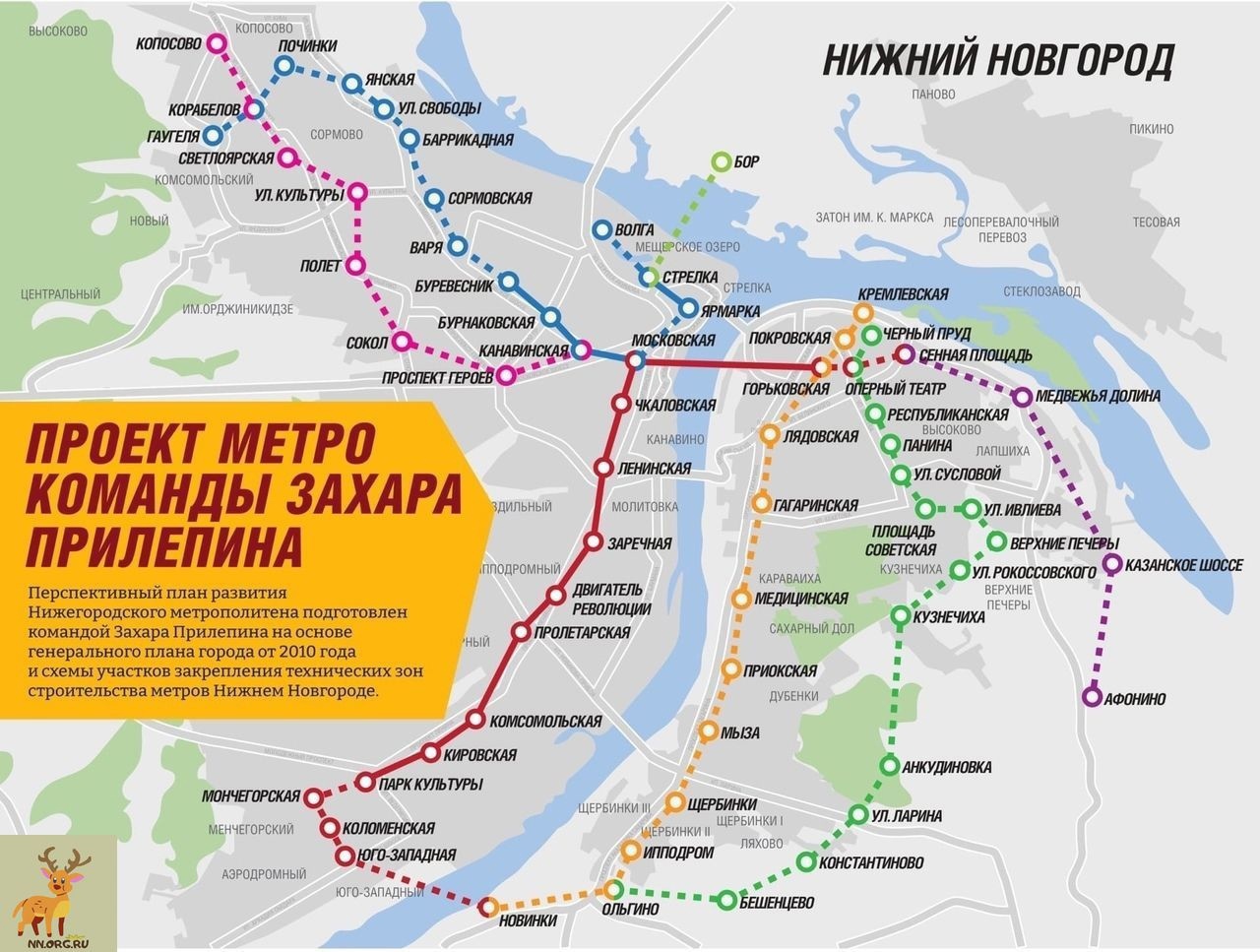 План развития мариуполя до 2035