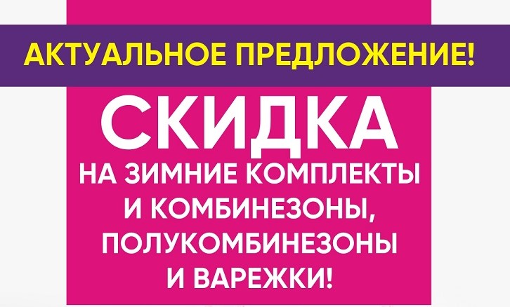 выкуп 16. принимаю заказы на одежду. сбор заказов одежды. сбор рядов. скупка заозерный номер.