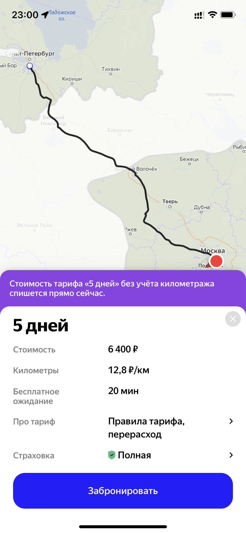 Прокат авто в Питере. У кого ест опыт? - обсуждение (34112873) на ...