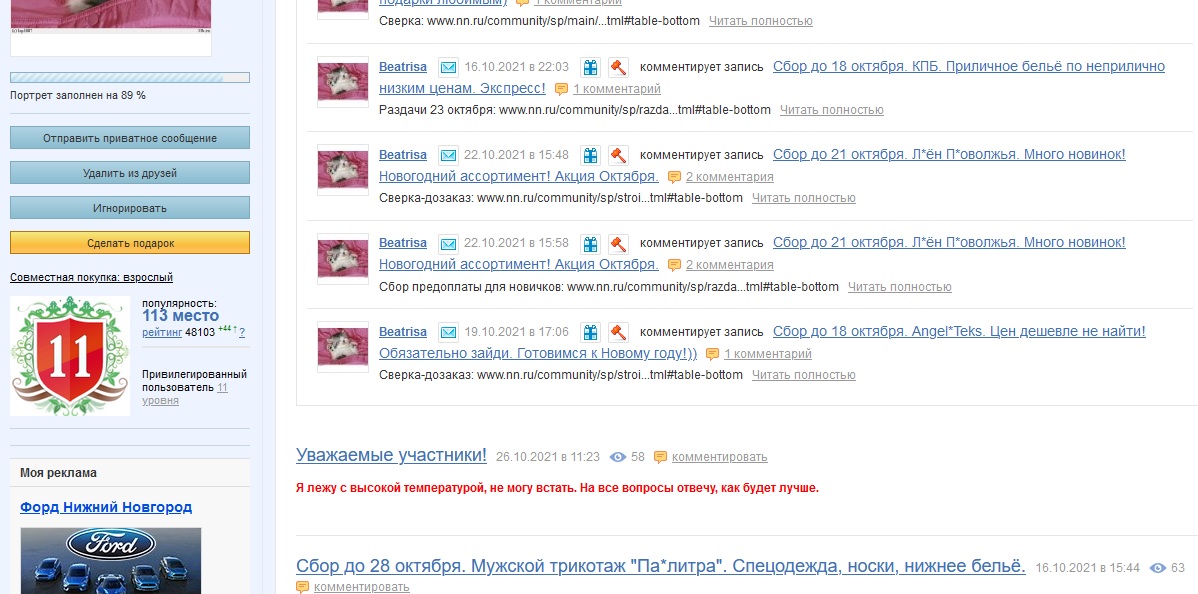 Писать org. Писать org