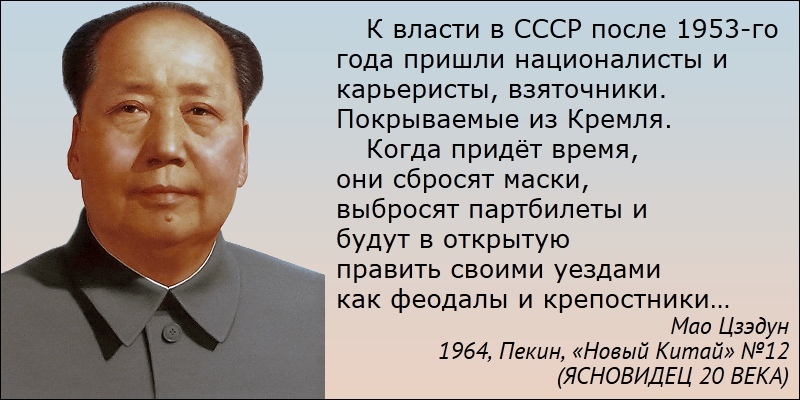 О чем идет речь согласно этого плана разработанного по заданию мао цзэдуна