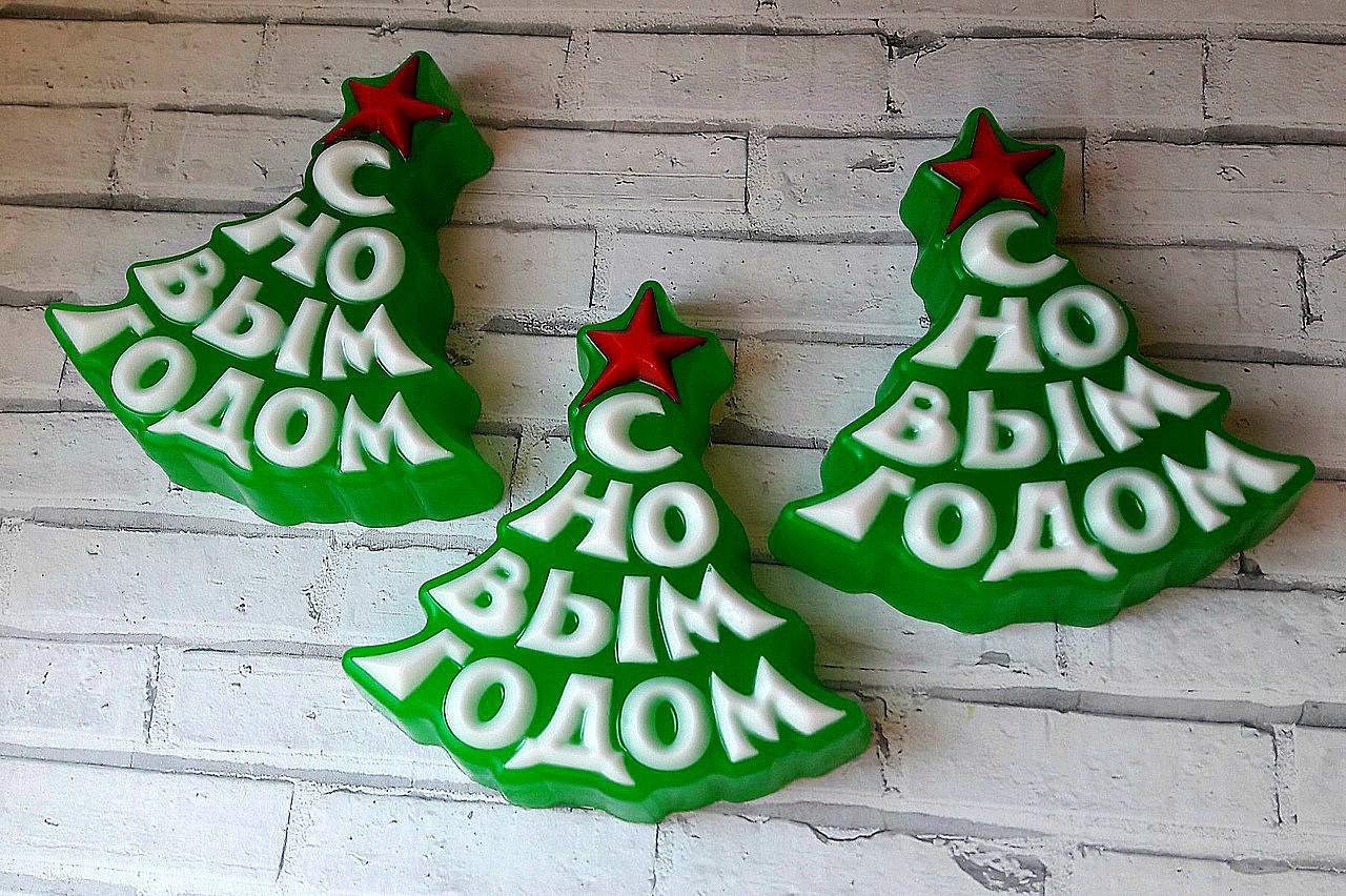 Новогодние Подарки 1 1 3 Новогодние Подарки 1 1 3