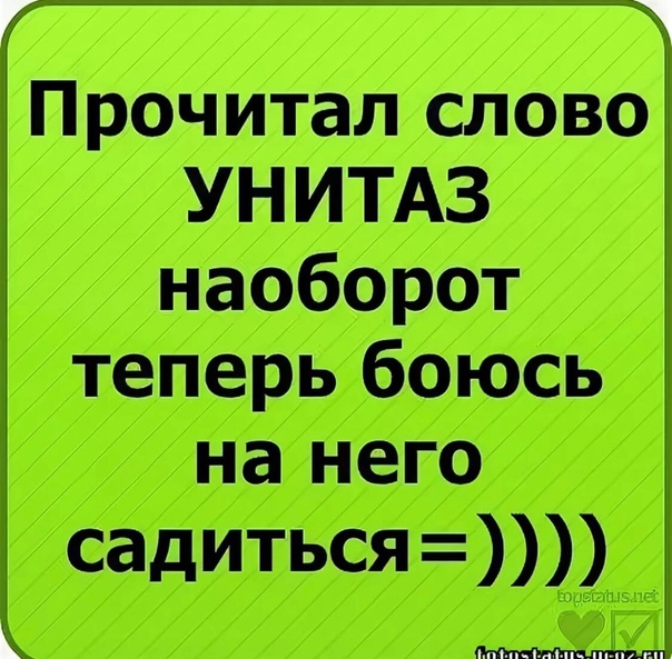 Слово шутка картинка
